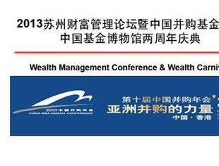 【公告】中国并购公会近期活动预告