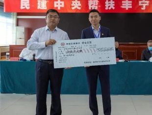 【理事企讯】德龙控股总裁王乾荣获民建参与脱贫攻坚先进个人荣誉称号