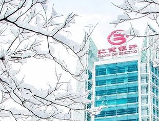 【理事企讯】北京银行引金融活水支持多项冬奥相关设施建设