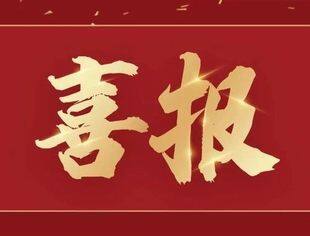 【理事企讯】喜报！这份重量级企业名单公示，甬股交推荐成功率超五成