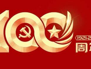 【理事企讯】​浦发银行郑杨：感佩百年大党风华  砥砺浦发勇毅前行