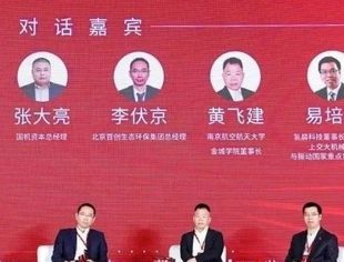 圆桌对话:新质驱动力与价值投资 | 第十届中国并购基金年会精彩回顾