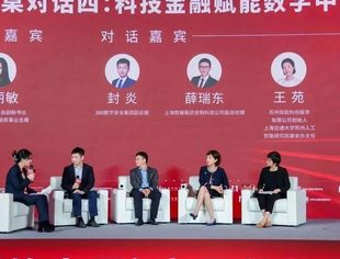 圆桌对话：科技金融赋能数字中国 | 第十届中国并购基金年会精彩回顾