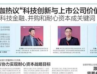 【媒体聚焦】主流媒体竞相报道第十届中国并购基金年会