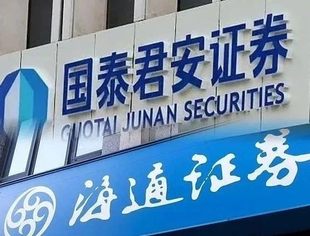 国泰君安、海通证券发布合并重组报告书