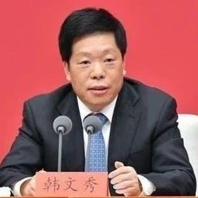 韩文秀：构建高水平社会主义市场经济体制的重点任务