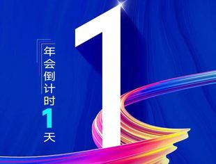 倒计时1天 | 2024（第二十一届）中国并购年会直播看这里！