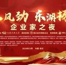 并购力量 引领未来！2023年度中国十大并购揭晓