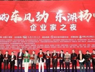 并购东风劲，东湖扬帆起 | 2024（第二十一届）中国并购年会企业家之夜圆满落幕