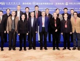 并购赋能新未来：2024（第二十一届）中国并购年会成功举办