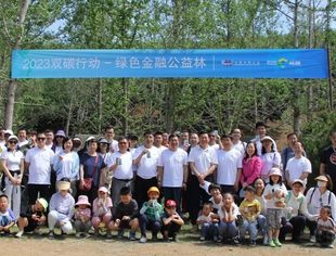 全联并购公会“双碳行动·绿色金融公益林”再续新篇章
