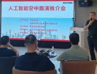 全联并购公会海西并购俱乐部联合举办第二期天启联盟空中路演项目推介会圆满成功