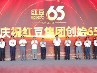 全联并购公会受邀参加第22届红豆七夕节暨红豆65周年云庆典活动
