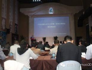 中国并购公会2014年第一次常务理事会顺利召开