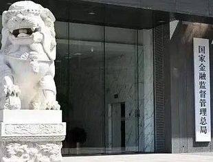 金融监管总局：将金融资产投资公司股权投资试点范围扩大至18个城市