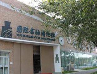 【会议通知】中国并购公会将举办第一期常务理事交流会
