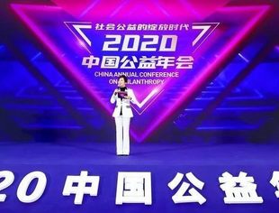 全联并购公会副会长、天明集团创始人兼董事长姜明荣获“2020年度中国公益人物”