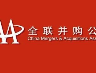 全联并购公会：积极推动中小企业数字化
