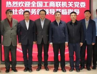 新征程新作为！全联并购公会召开党委常务副书记任职欢迎会