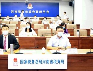 【副会长风采】姜明应邀参加国家税务总局王军局长主持召开的视频座谈会