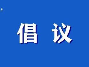 抗震救灾 携手同行 | 驰援甘肃，全联并购公会邀您共同行动