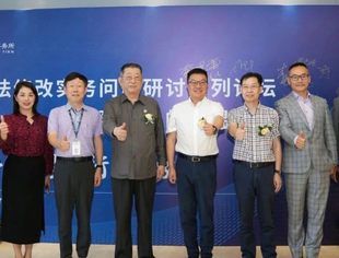 全联并购公会联合主办 “公司法修改实务问题研讨系列论坛—构建安全的交易市场（北京站）”活动
