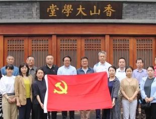 全联并购公会党委等四家基层党组织联合开展“走好第一方阵，我为二十大做贡献”主题党日活动