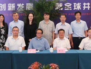 全联并购公会召开换届工作领导小组第一次会议