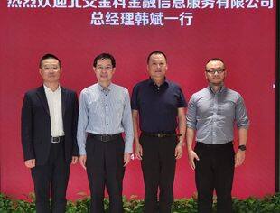 理事来访｜常务理事、北交金科总经理韩斌一行到访全联并购公会