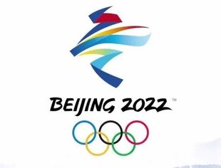 竞天公诚、观韬中茂、国浩等6家全联并购公会理事单位护航冬奥 提供法律服务