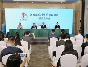 第七届数字中国建设峰会发布全联并购公会信用管理专委会参编的《基于可携带权的消费者数据流通模式研究报告》
