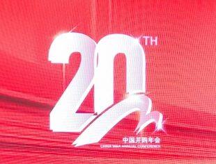 重温年度记忆|全联并购公会2023年大事记