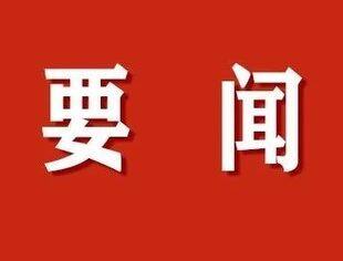 中共北京市委贯彻《中共中央关于进一步全面深化改革、推进中国式现代化的决定》的实施意见
