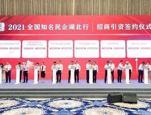 心手相连、助力湖北，全联并购公会和企业家们很拼！
