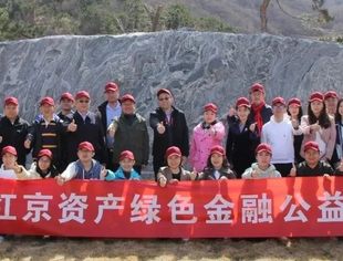 全联并购公会在北京密云成功举办第二届气候金融研讨会暨绿色金融公益林植树活动