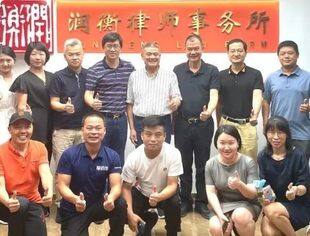 全联并购公会海西并购俱乐部联合主办的润衡大讲堂正式开讲