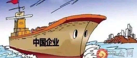 全联并购公会信用管理委员会组织召开“民企境外投资信用风险状况监测分析”研讨会