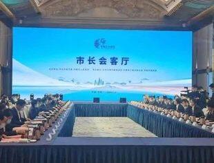 全联并购公会受邀出席第五届中国企业论坛市长会客厅活动