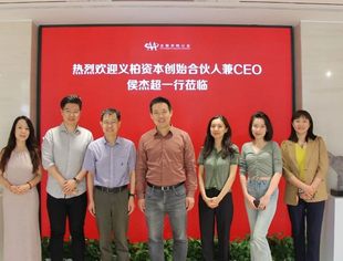 义柏资本创始合伙人兼CEO侯杰超一行到访全联并购公会