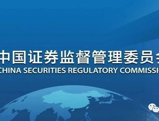 国务院办公厅转发中国证监会等部门《关于加强监管防范风险促进期货市场高质量发展的意见》的通知