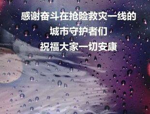 【驰援河南】全联并购公会常务理事单位泰康保险集团捐赠5000万元，紧急驰援河南特大暴雨灾情