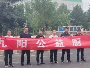 45万！全国工商联对接全联并购公会和九阳公益基金会为库伦旗捐建6个九阳公益厨房和1所食育工坊