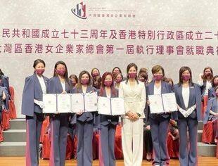 【副会长风采】翟美卿总裁应邀出席大湾区香港女企业家总会第一届执行理事会就职典礼，并任特邀荣誉顾问