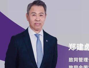 【副会长风采】致同管理合伙人郑建彪：北交所迎开市一周年，成“专精特新”企业摇篮