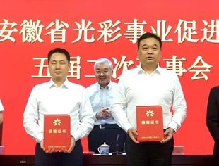 【理事风采】 余竹云董事长出席安徽省光彩事业促进会五届二次会议并被授予捐赠证