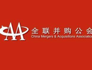 全联并购公会拜访中国证券投资基金业协会