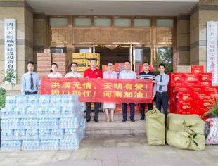《中华工商时报》报道全联并购公会会员企业驰援河南事迹
