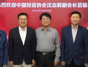 中国投资协会副会长沈志群到访全联并购公会