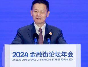吴清演讲，强调抓好新发布的“并购六条”落地实施