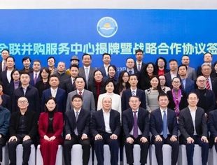 全联并购公会落子湾区，深圳市福田区全联并购服务中心正式揭牌！以并购服务助力经济高质量发展